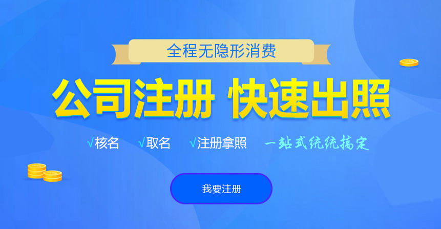 文成悦旭注册公司网