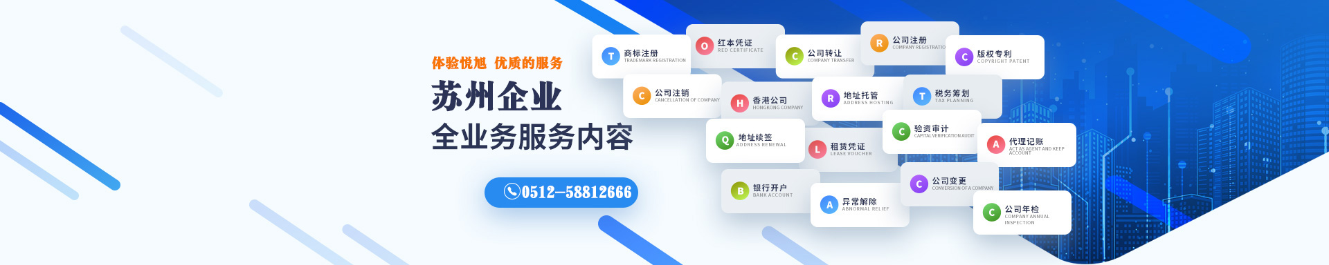 文成悦旭注册公司网